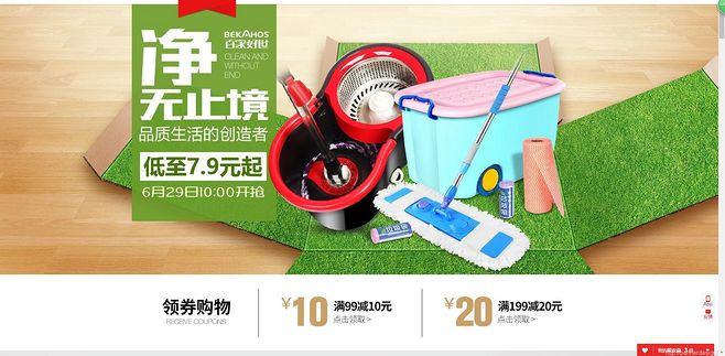 静无止静 日用品 - banner设计欣赏网站 – 横幅广告促销电商海报专题