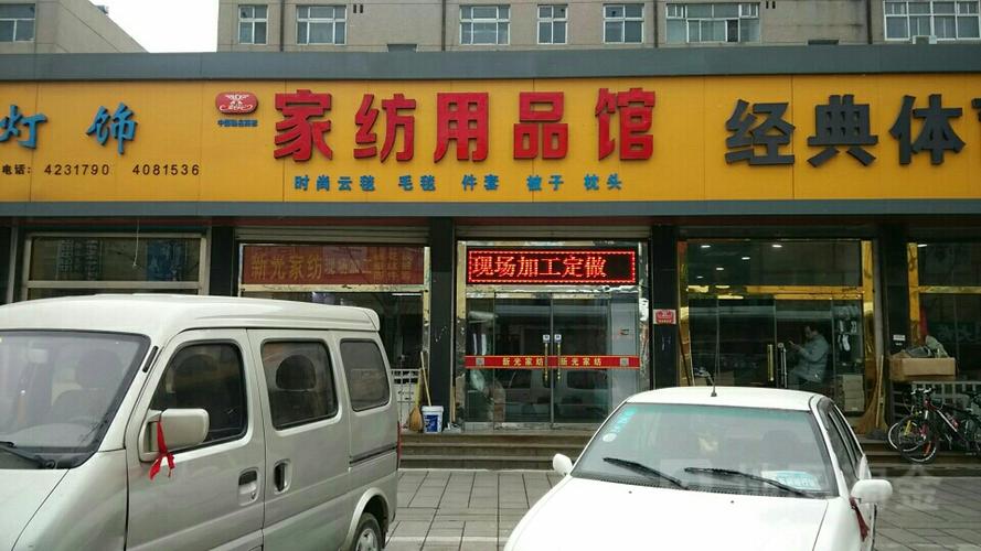 新光家居用品馆_潍坊_地图